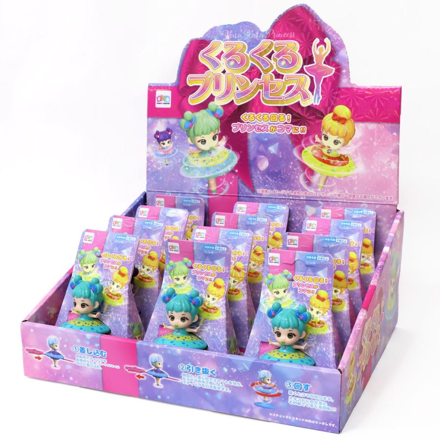くるくるプリンセス 4色アソート 12個入りBOX コマ おもちゃ