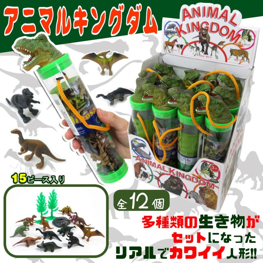 恐竜の人形セット アニマルキングダム 恐竜 12個入りbox 6 950 6 950b テンマヤ 通販 Yahoo ショッピング