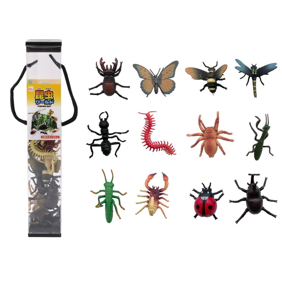 昆虫ワールド フィギュアセット リアルな昆虫 フィギュア おもちゃ 12