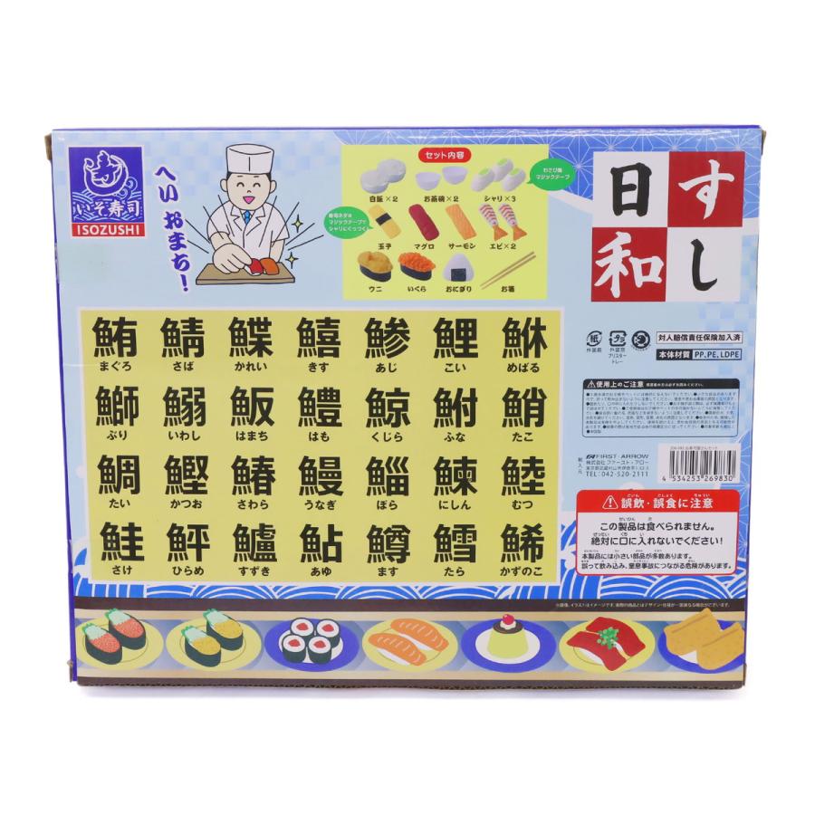 お寿司屋さんセット おうちでおすしやさん おままごとセット 寿司