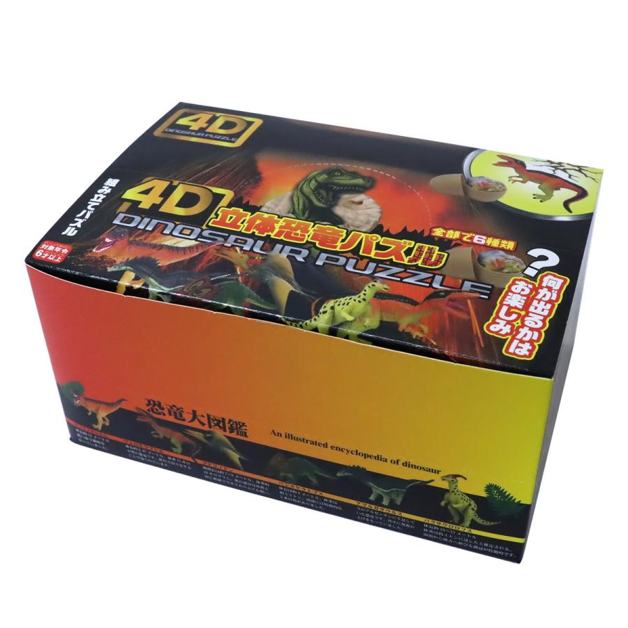 4D 恐竜立体パズル 6個入りBOX リアル 恐竜フィギュア
