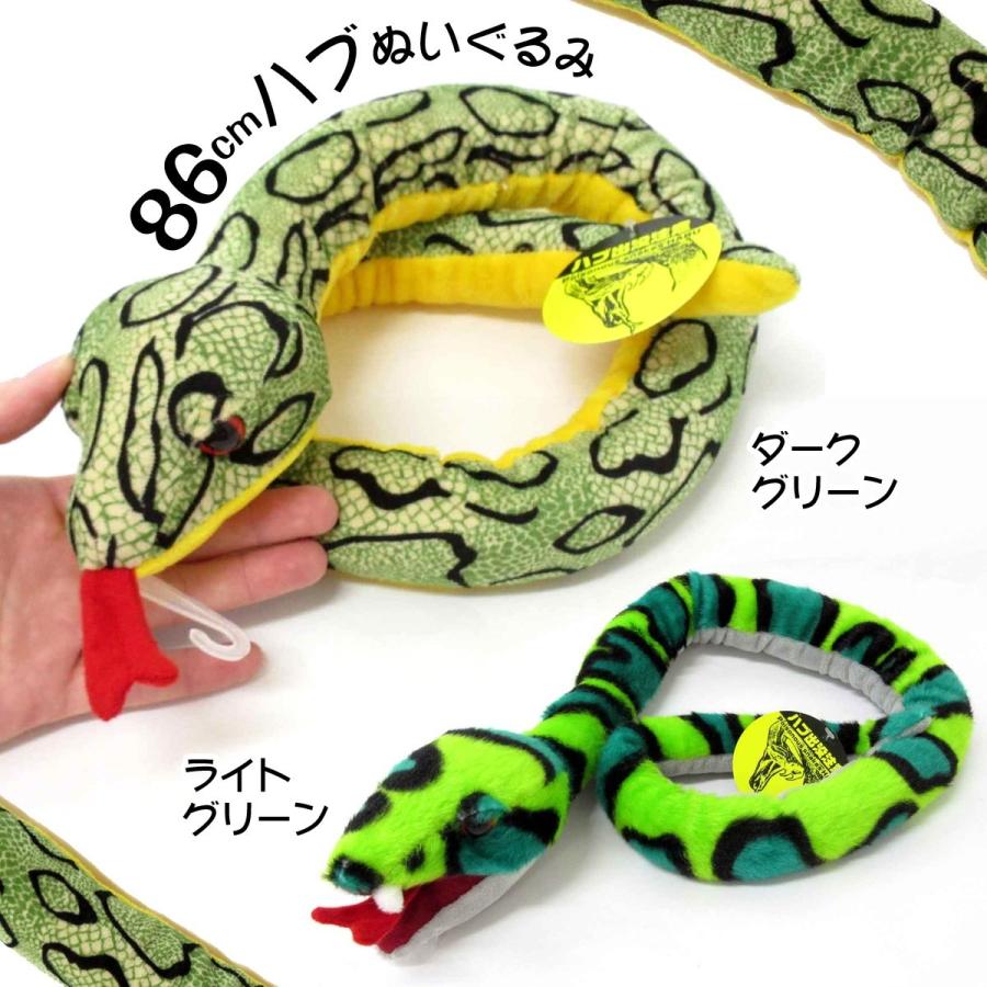 ぬいぐるみ 大きい 超ロング 86cm ハブ Lサイズ : テンマヤ - 通販