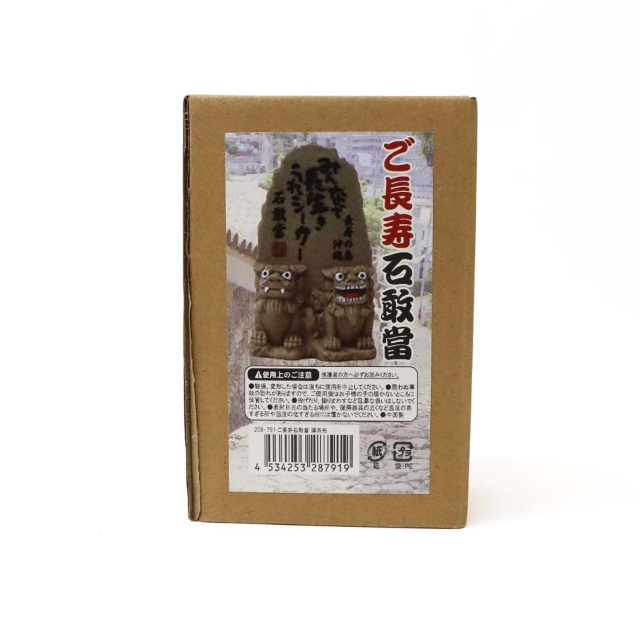 ご長寿石敢當 置物 1個 単品 選べる3色 シーサー 魔除け 厄除け 沖縄