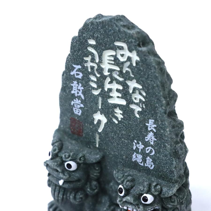 ご長寿石敢當 置物 1個 単品 選べる3色 シーサー 魔除け 厄除け ご長寿石敢當 置物 1個 単品 選べる3色 シーサー 魔除け 厄除け