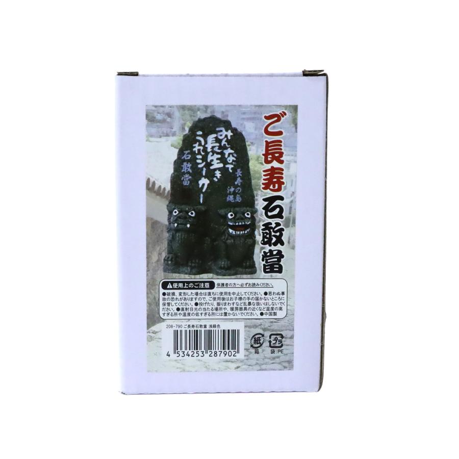 ご長寿石敢當 置物 1個 単品 選べる3色 シーサー 魔除け 厄除け 沖縄