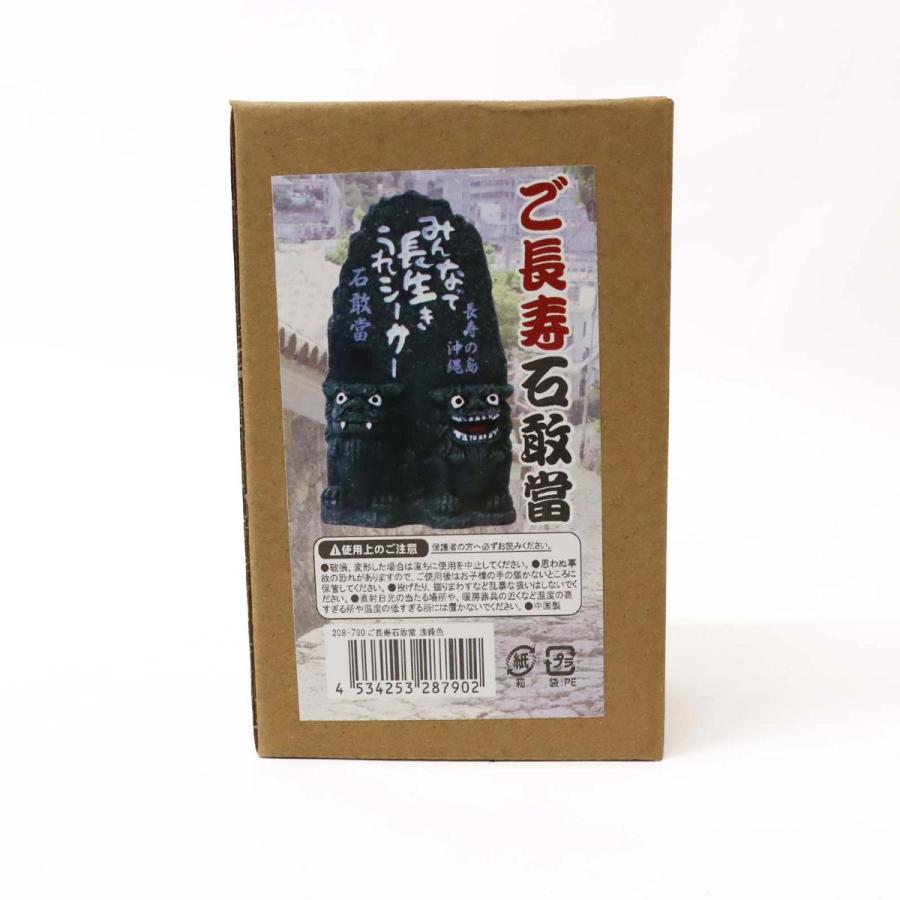 ご長寿石敢當 置物 1個 単品 選べる3色 シーサー 魔除け 厄除け 沖縄