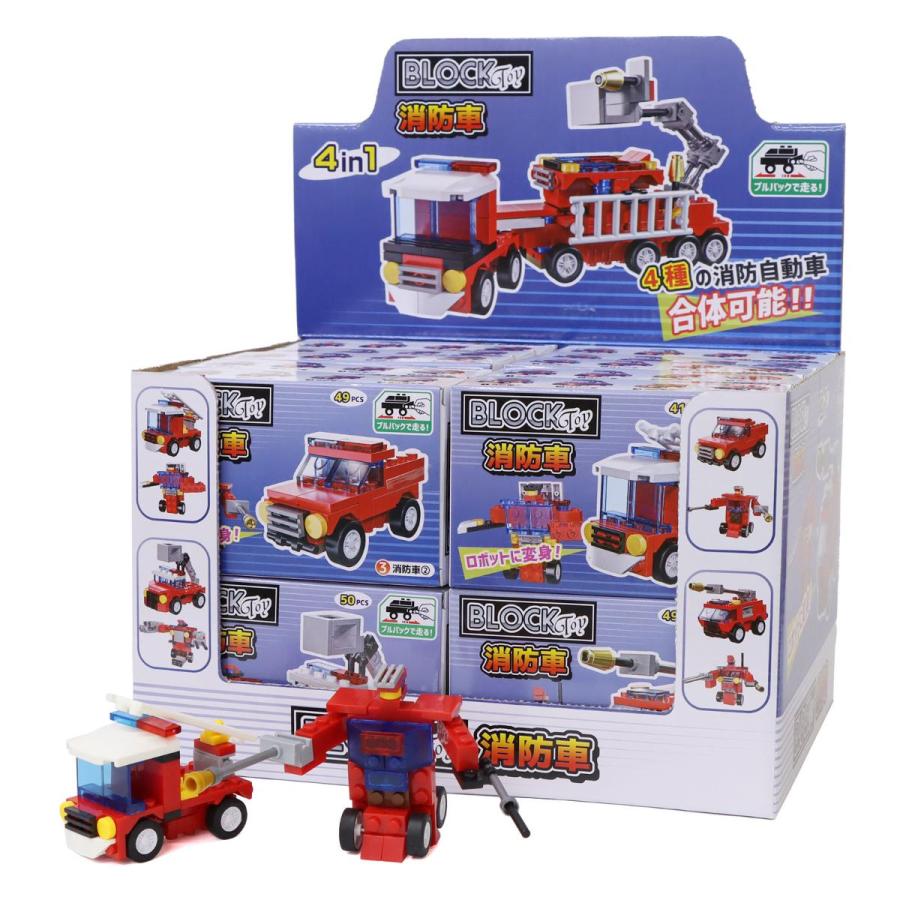 ブロックトイ 消防車 4種アソート 20個入りBOX おもちゃ 知育玩具