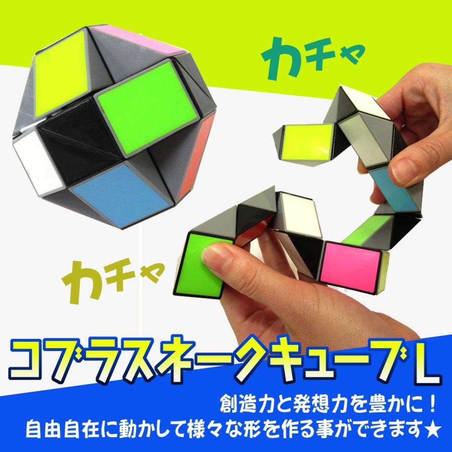 立体パズル コブラスネークキューブ Lサイズ 単品 知育玩具 9 187 9 187 テンマヤ 通販 Yahoo ショッピング