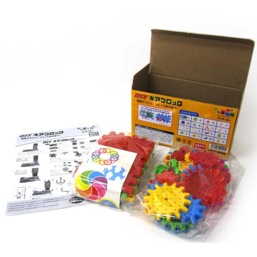 知育玩具 電池でうごく DIYギアブロック 209-200 : テンマヤ - 通販