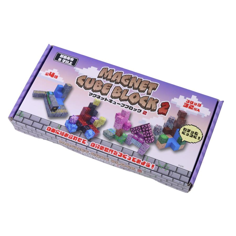 知育玩具 マグネットキューブブロック2 マグネットブロック 32個入り 4