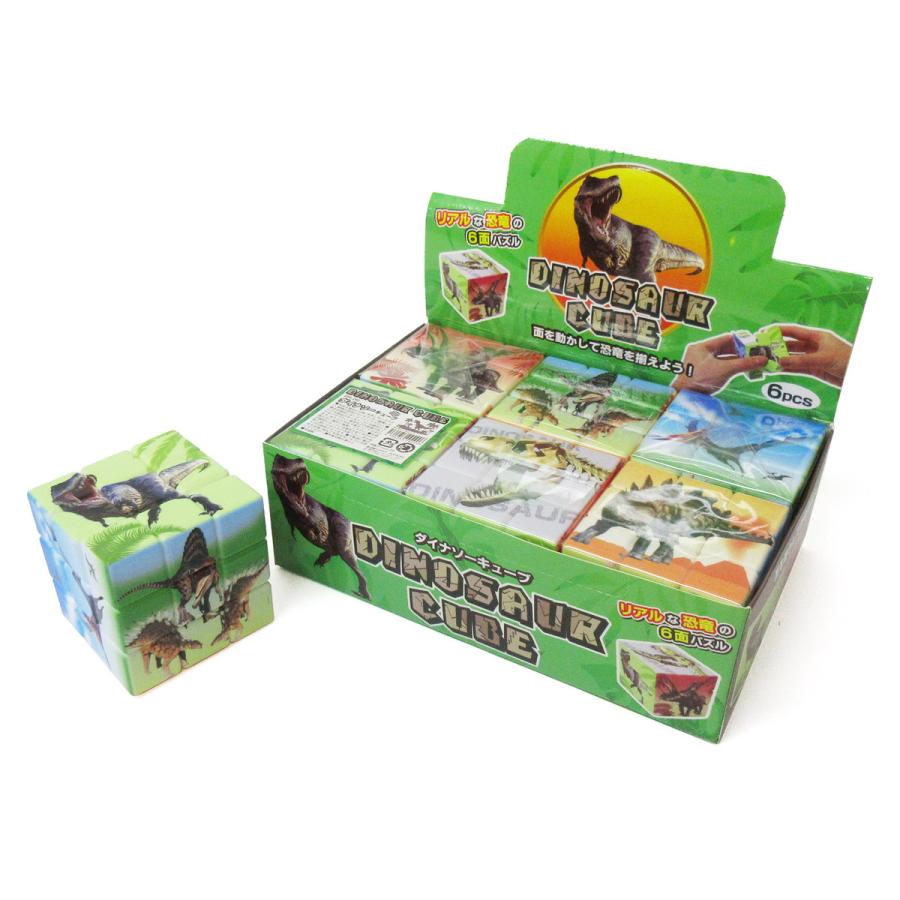 ダイナソーキューブ 立体パズル 6個入りBOX 3D キューブパズル 知育