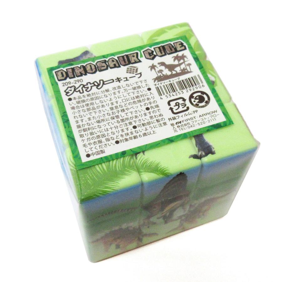 ダイナソーキューブ 立体パズル 6個入りBOX 3D キューブパズル 知育