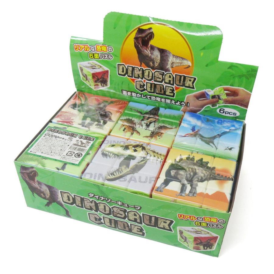 ダイナソーキューブ 立体パズル 6個入りBOX 3D キューブパズル 知育