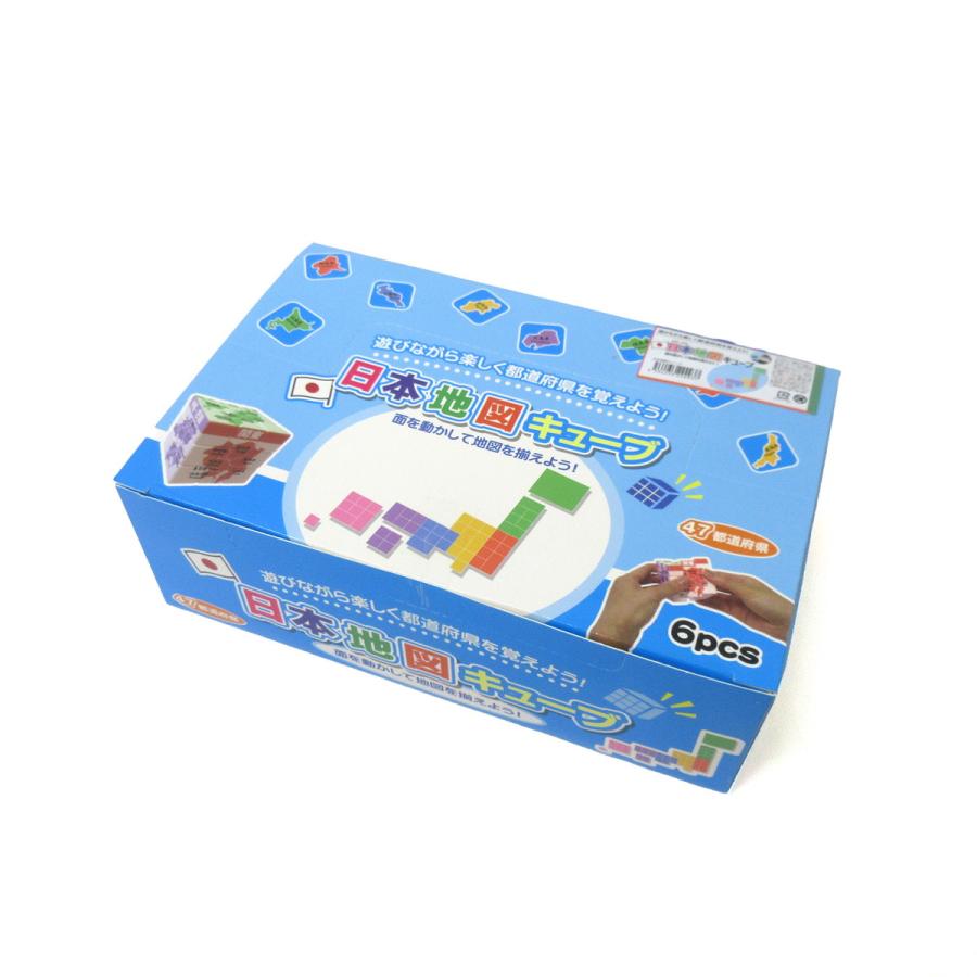 日本地図キューブ 立体パズル 6個入りBOX 3D キューブパズル 知育玩具