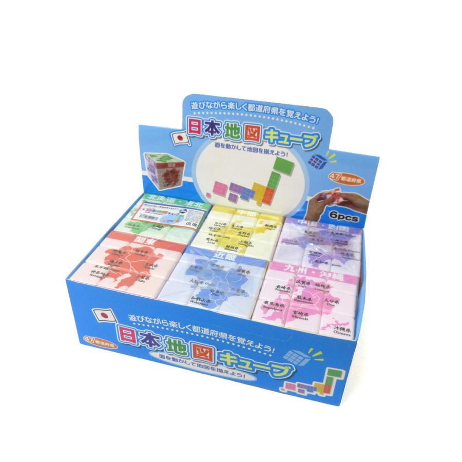 日本地図キューブ 立体パズル 6個入りBOX 3D キューブパズル 知育玩具