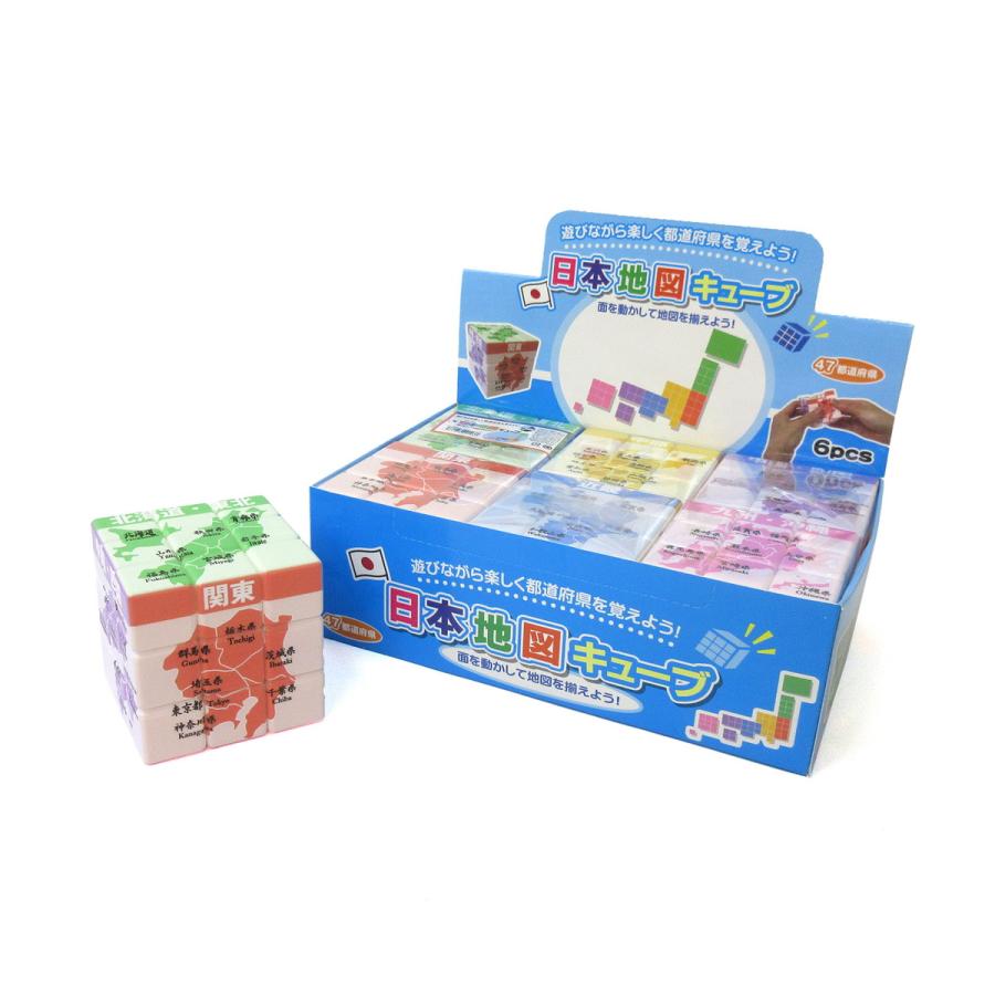 日本地図キューブ 立体パズル 6個入りBOX 3D キューブパズル 知育玩具
