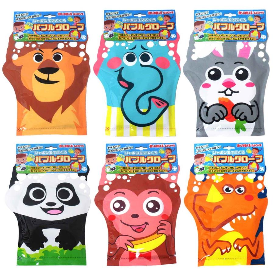 シャボン玉 手ぶくろ バブルグローブ 6種 バラ アニマル 恐竜 210 110 210 110 テンマヤ 通販 Yahoo ショッピング