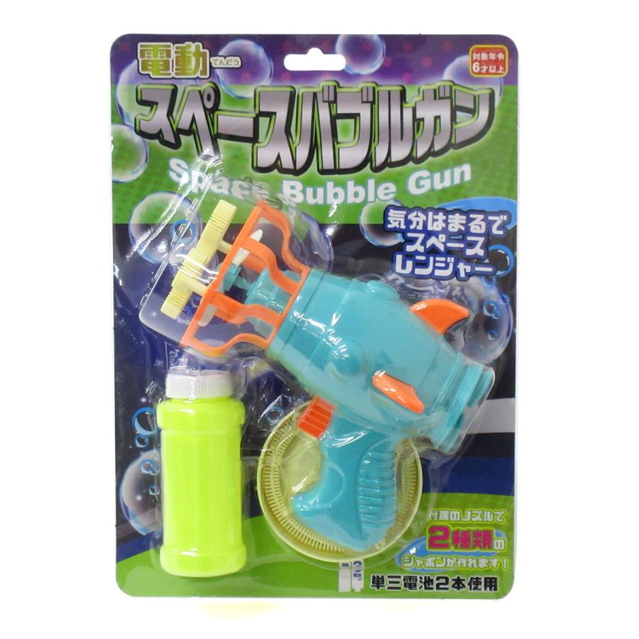 電動 スペースバブルガン 選べる2色 電動駆動 シャボン玉 おもちゃ しゃぼん玉 210 125 210 125 テンマヤ 通販 Yahoo ショッピング