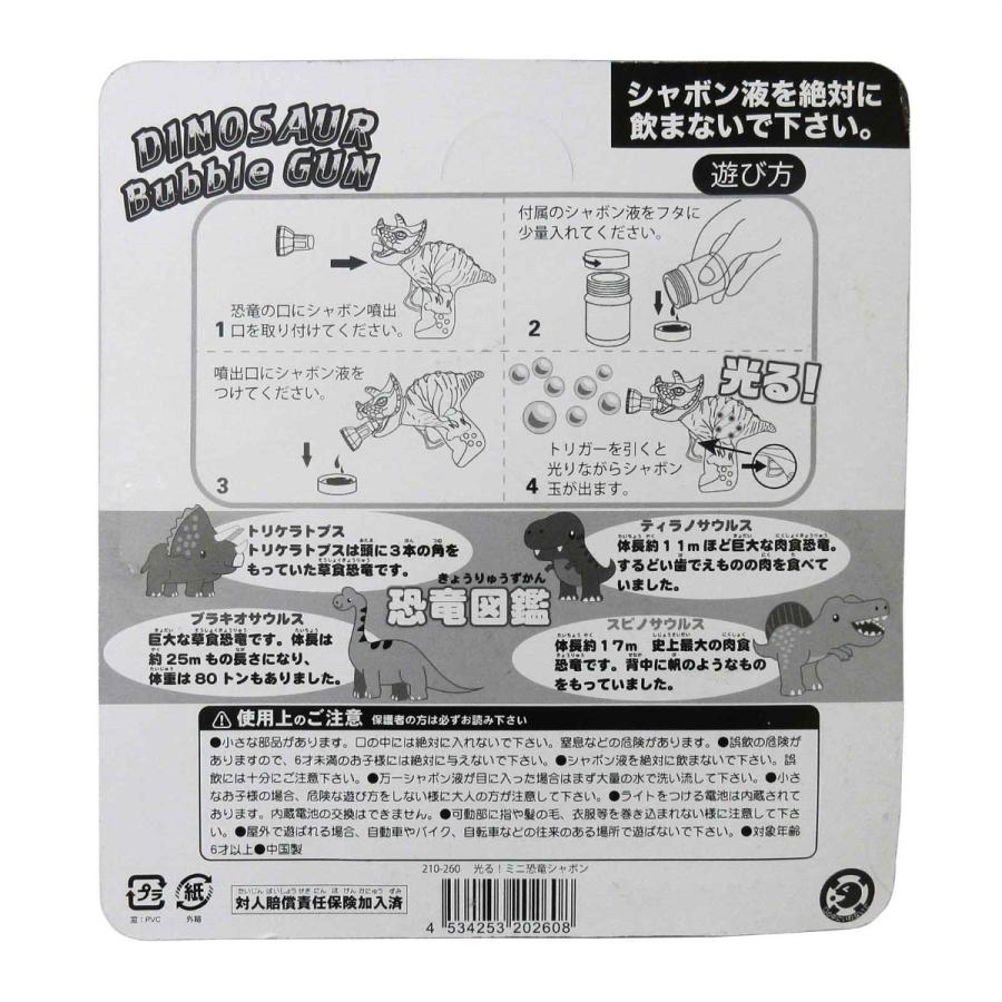光る ミニ恐竜シャボン しゃぼん玉 ティラノサウルス 210 260 210 260 テンマヤ 通販 Yahoo ショッピング