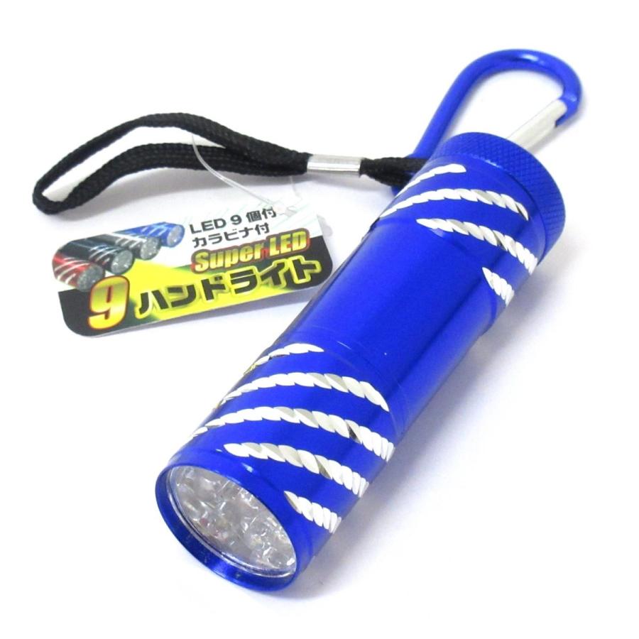 9LEDライト アルミカット 4色 懐中電灯 アウトドア 防犯 防災 302-248