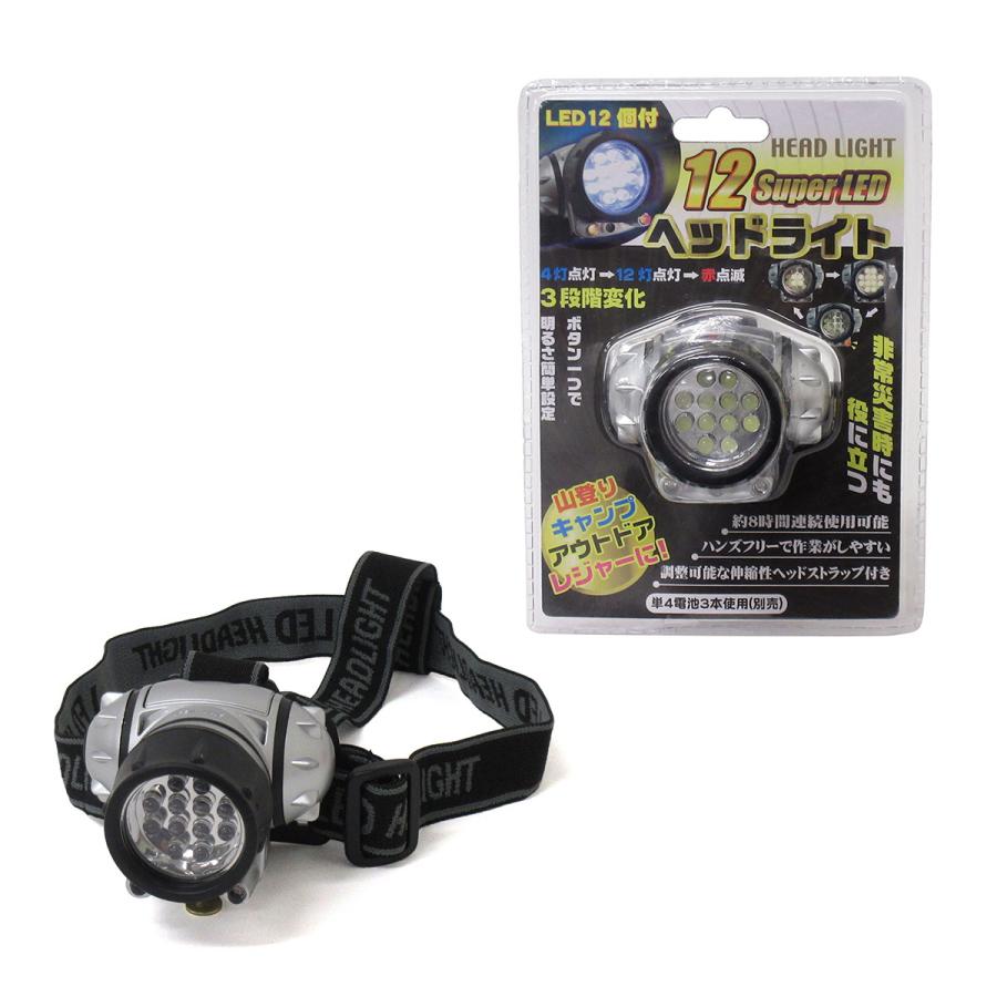 LED ライト 懐中電灯 12LED ヘッドライト ヘッドランプ アウトドア