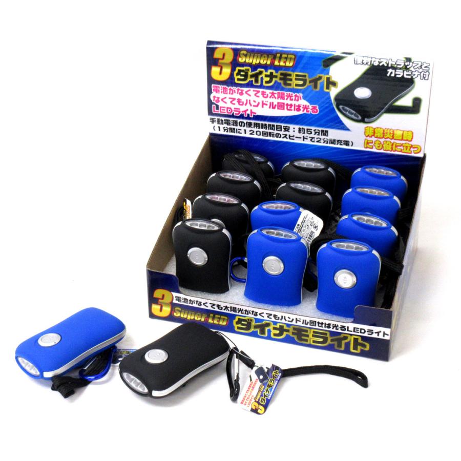 20インチ　LEDダイナモライト　紺色　美品 ダイナモライト 2色 懐中電灯 アウトドア 防犯 防災 302-590