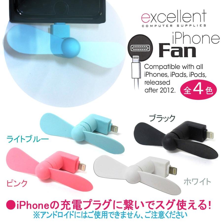 スマホ扇風機 アップル用 4色 スマートフォン Iphone ミニファン 302 622 302 622 テンマヤ 通販 Yahoo ショッピング
