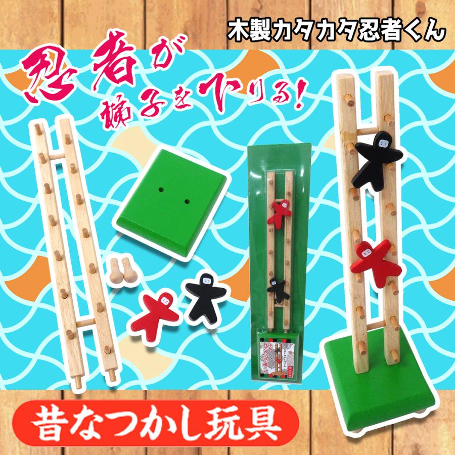 昔懐かし玩具 木製 カタカタ忍者くん なつかしい和おもちゃ 303 149 303 149 テンマヤ 通販 Yahoo ショッピング