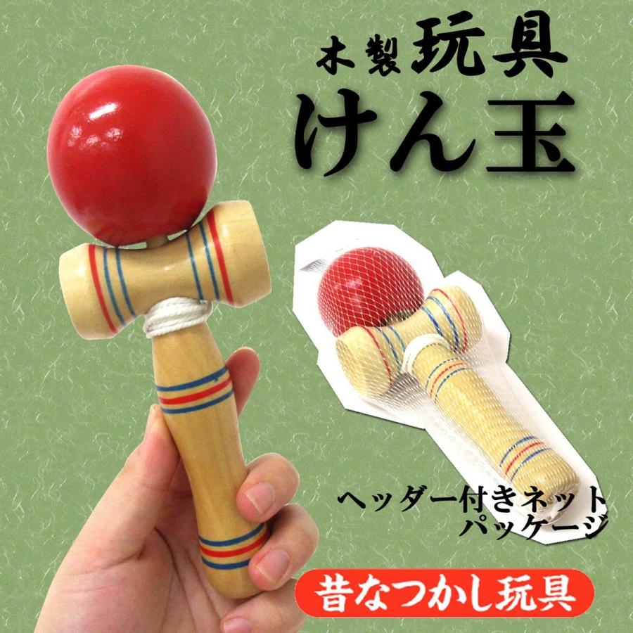 昔懐かし玩具 木製 けん玉 55mm なつかしい和おもちゃ 303-150 昔懐かし玩具 木製 けん玉 55mm なつかしい和おもちゃ 303-150