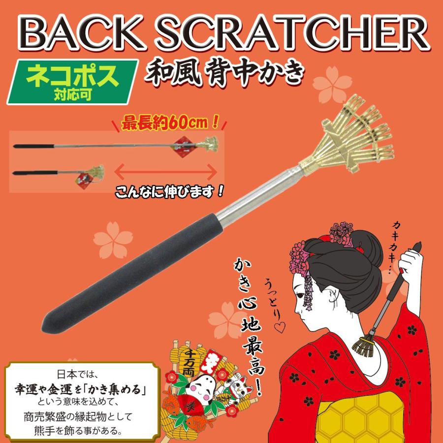 孫の手 和風 伸びる背中かき 金の熊手 303-200 : テンマヤ - 通販 