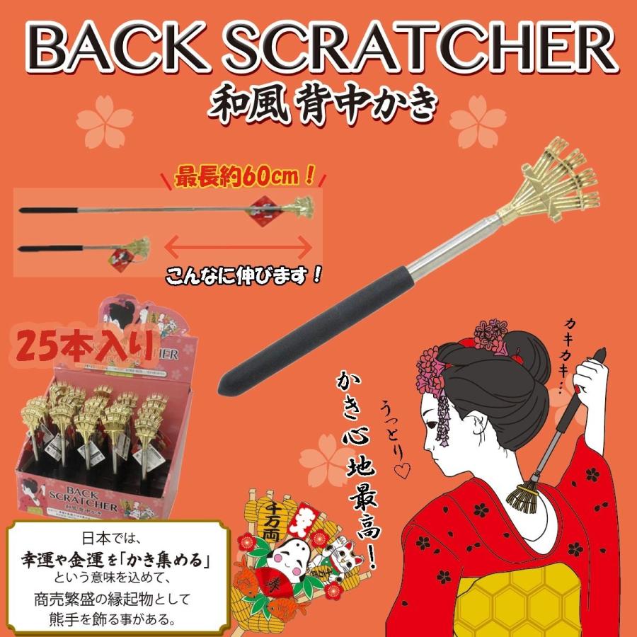孫の手 和風 伸びる背中かき 金の熊手 25本入りBOX 303-200 : テンマヤ