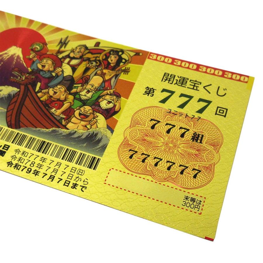 豪華絢爛 宝くじ 金運 お守り 303-318 : テンマヤ - 通販 - Yahoo
