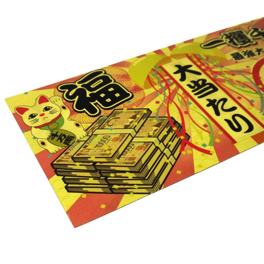 豪華絢爛 宝くじ 金運 お守り 303-318 : テンマヤ - 通販 - Yahoo