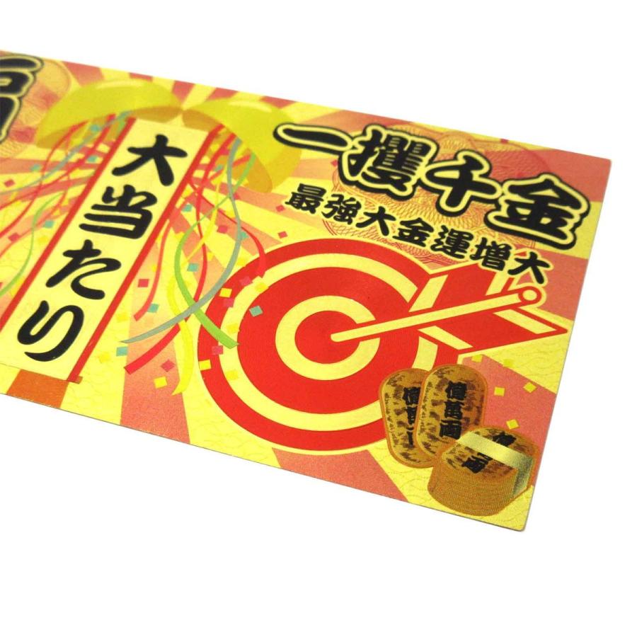 「大金運お守り」金運・恋愛・仕事運・強運・開運・幸福・宝くじ高額当選✧ 豪華絢爛 宝くじ 金運 お守り 303-318 : テンマヤ - 通販 - Yahoo