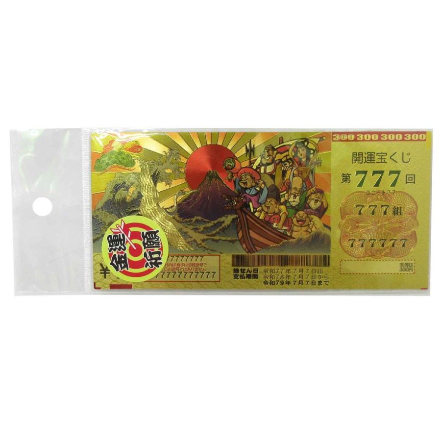 豪華絢爛 宝くじ 金運 お守り 303-318 : テンマヤ - 通販 - Yahoo
