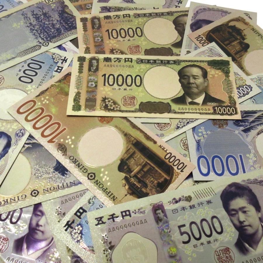 豪華絢爛 令和の新紙幣 カラー 壱萬円札 五千円札 千円札 金運 豪華絢爛 令和の新紙幣 カラー 壱萬円札 五千円札 千円札 金運