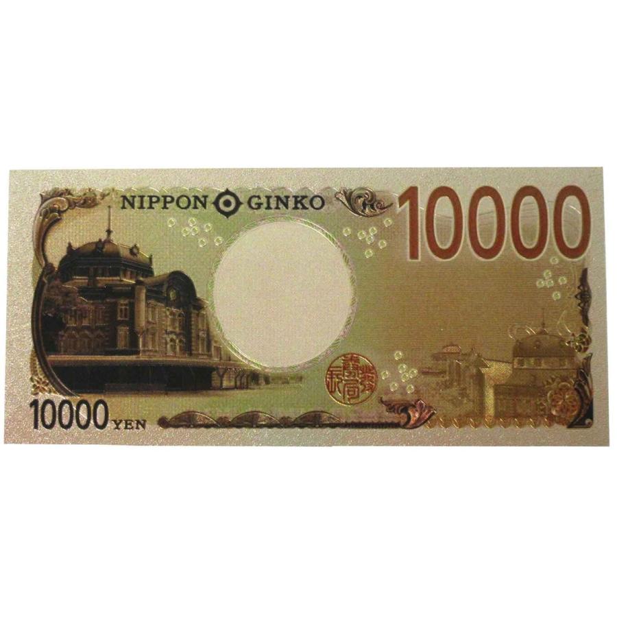 豪華絢爛 令和の新紙幣 カラー 壱萬円札 五千円札 千円札 金運 豪華絢爛 令和の新紙幣 カラー 壱萬円札 五千円札 千円札 金運
