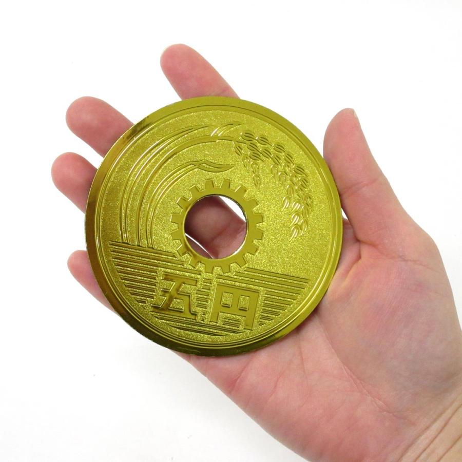 金運 お守り 日本の硬貨モチーフグッズ エッチングマグネット 豪華巨大五円玉 ゴールド 303-342