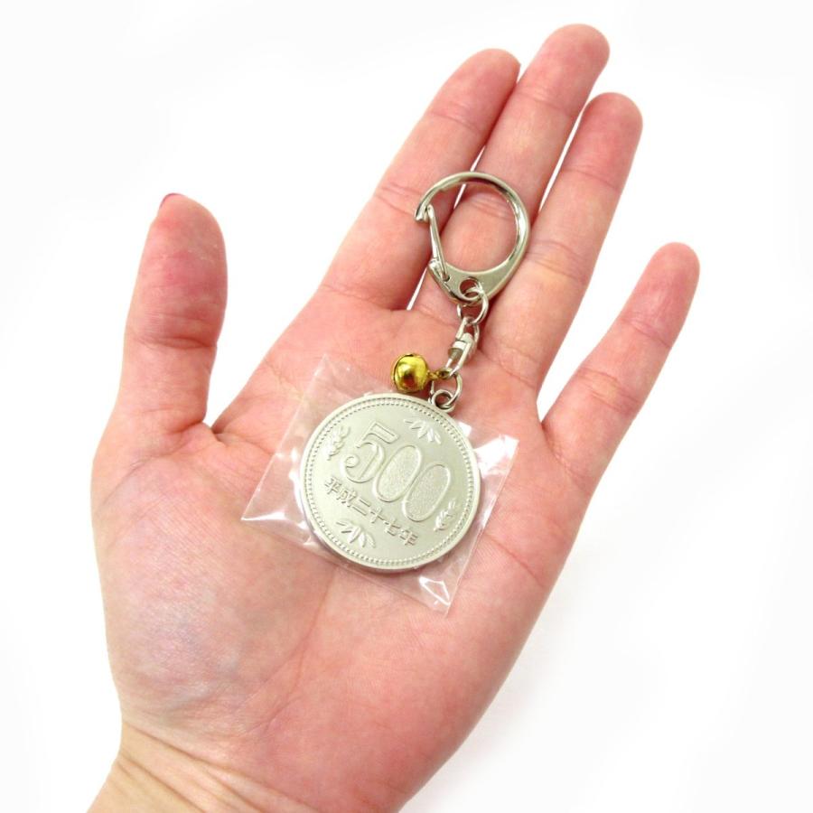 日本のコイン キーホルダー 硬貨