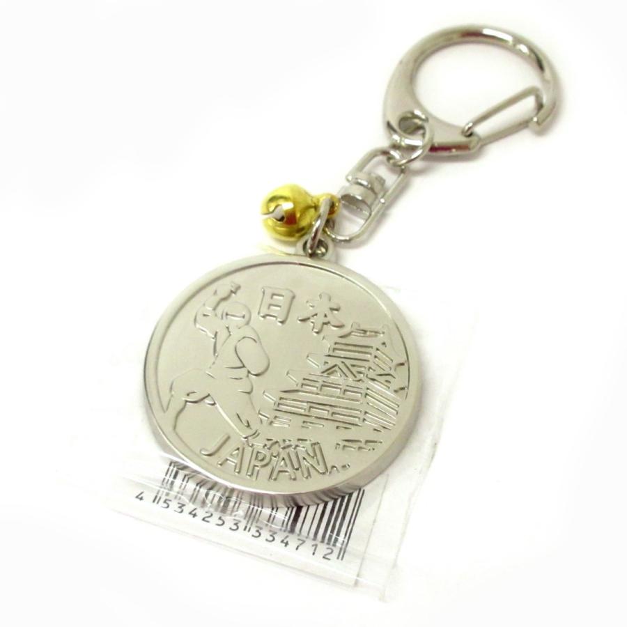 日本のコイン キーホルダー 硬貨