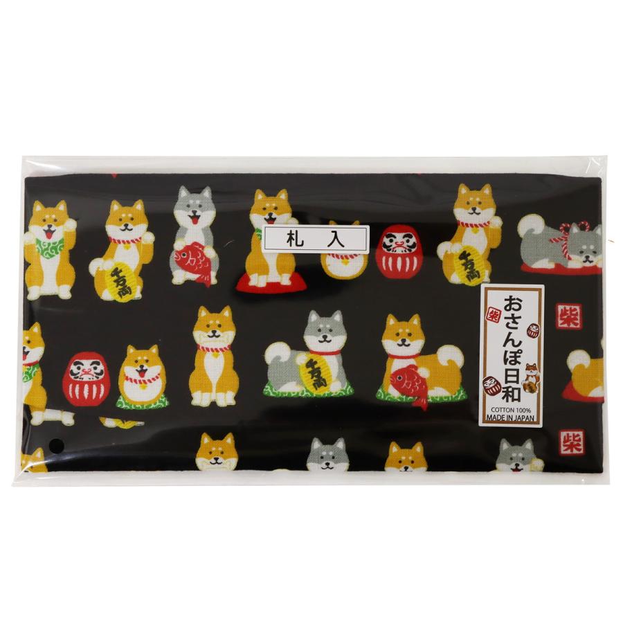 おさんぽ日和 柴犬 札入れ 日本製 3色セット 和雑貨 財布 コンパクト