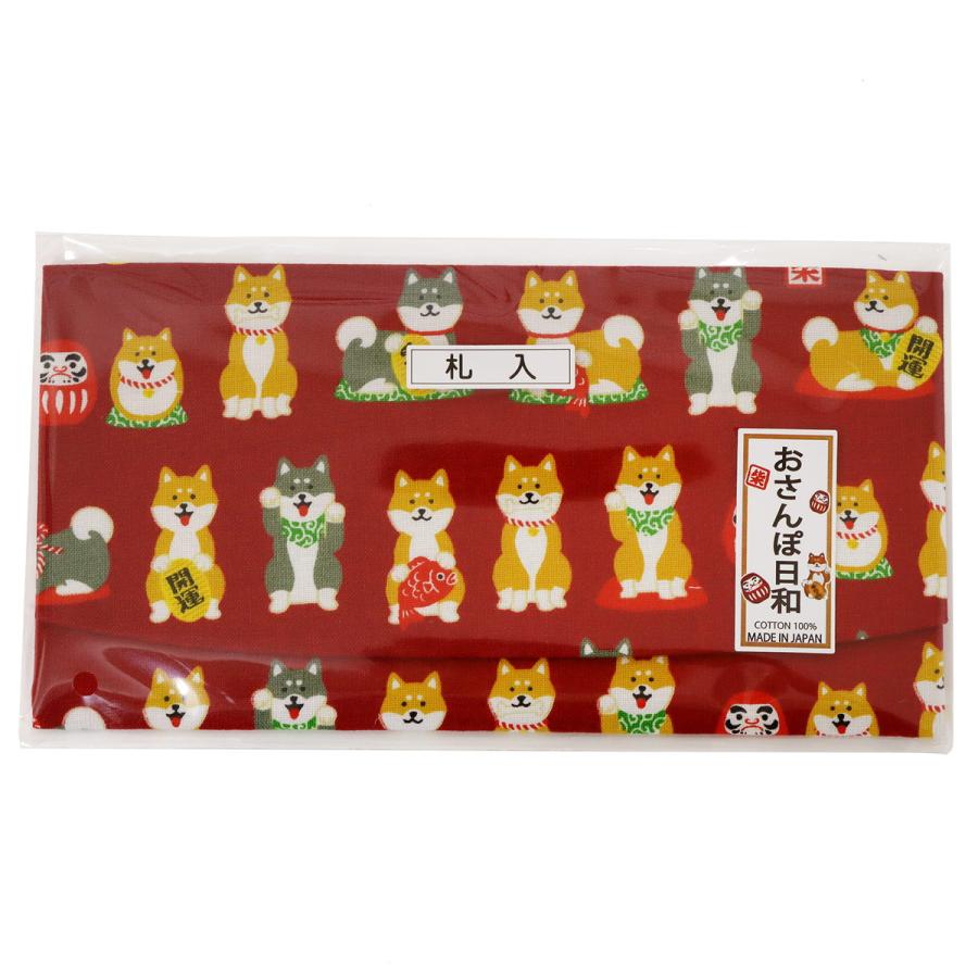おさんぽ日和 柴犬 札入れ 日本製 3色セット 和雑貨 財布 コンパクト