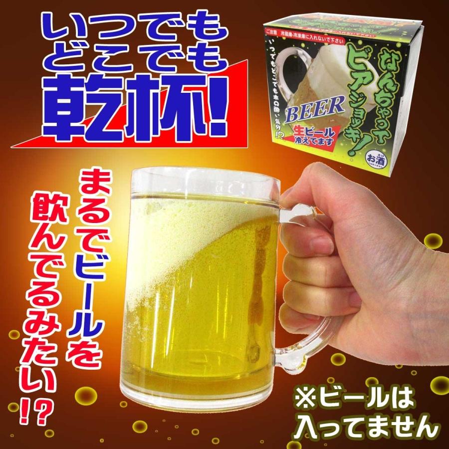 どこでも乾杯 なんちゃってビアジョッキ コップ 305 030 305 030 テンマヤ 通販 Yahoo ショッピング