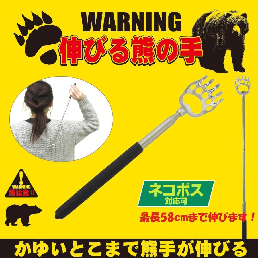 孫の手 伸縮 伸びる熊の手 背中かき 401-321 : テンマヤ - 通販