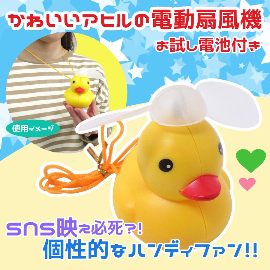 かわいいアヒルの電動扇風機 1個 ポータブル ミニファン 508 426 508 426 テンマヤ 通販 Yahoo ショッピング