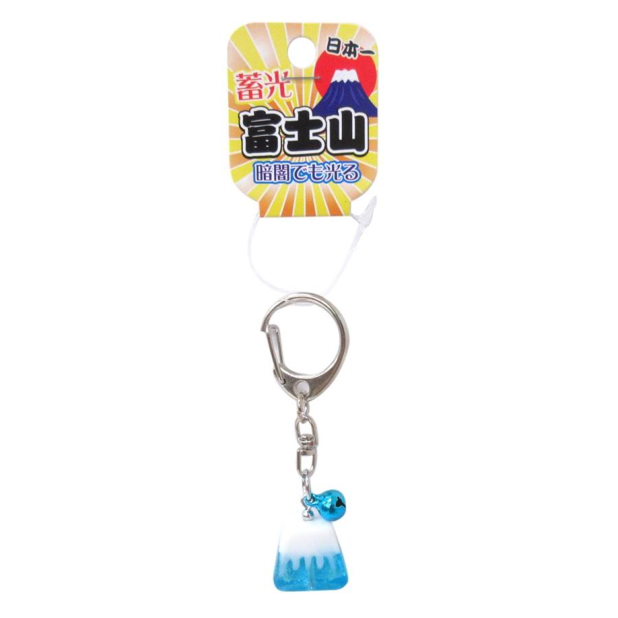 蓄光 富士山キーホルダー 1個 選べる2色 ブルー/ピンク : テンマヤ