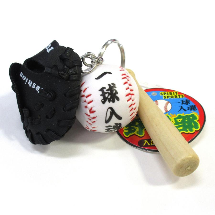 野球　キーホルダー 　４２個セット 部活キーホルダー 野球部 一球入魂 選べる4色 野球 グローブ