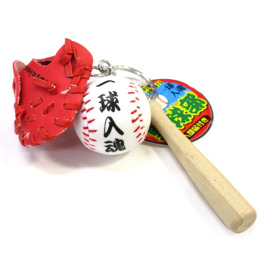 部活キーホルダー 野球部 一球入魂 選べる4色 野球 グローブ バット