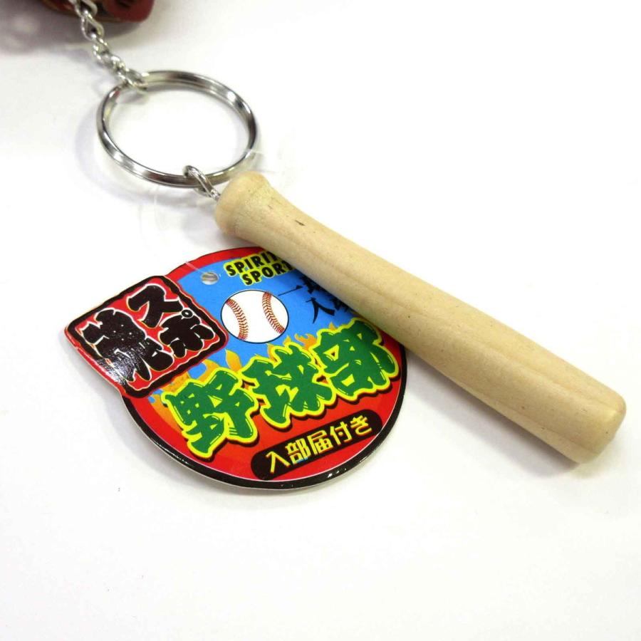 野球　キーホルダー 　４２個セット 部活キーホルダー 野球部 一球入魂 選べる4色 野球 グローブ