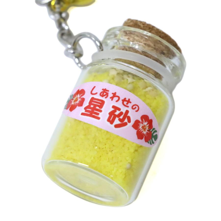 幸せの砂 幸運の星砂ボトル キーホルダー 1個 単品 選べる4色 シェルサンド 沖縄